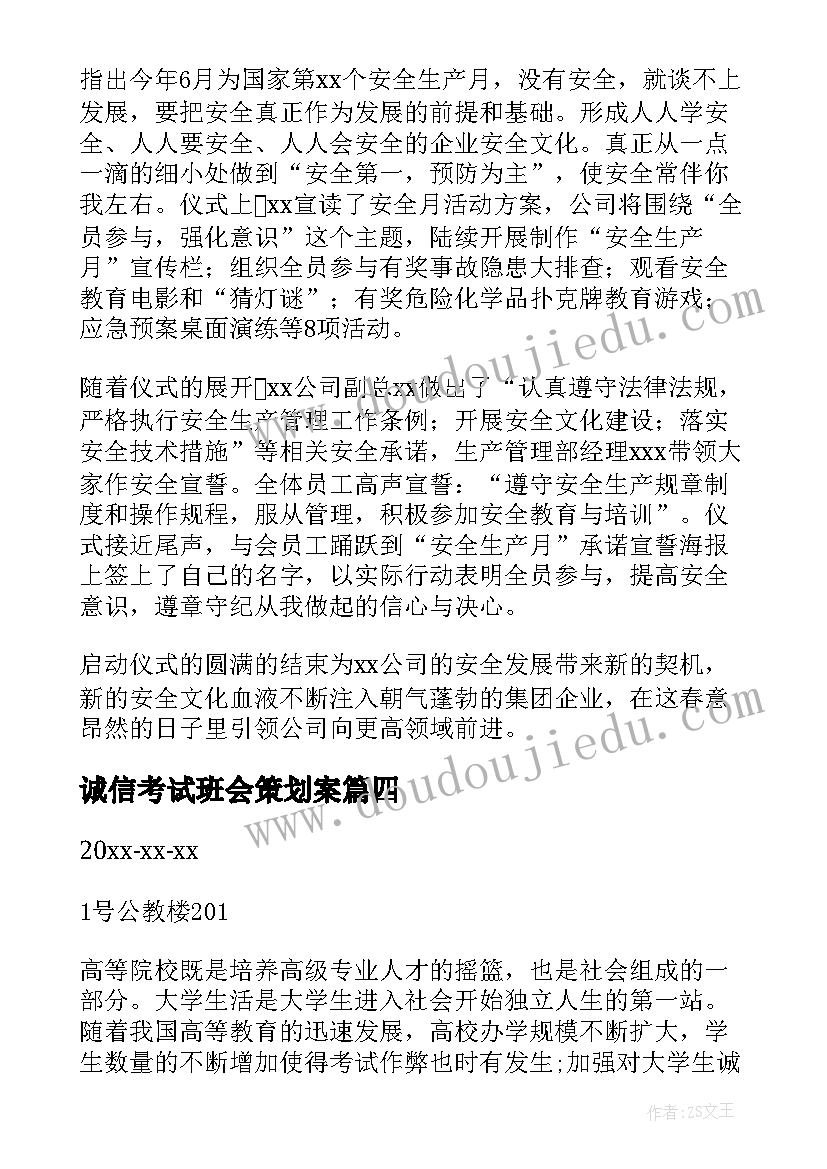 小学学校校长交流发言稿 小学校长工作交流心得体会(模板10篇)