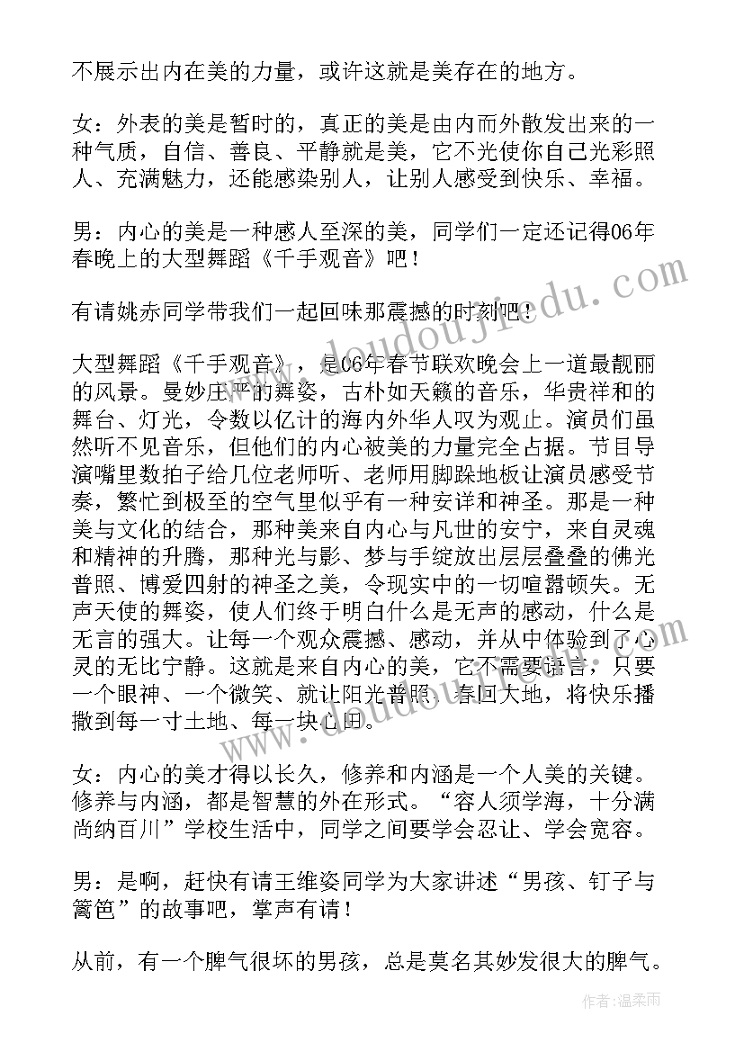 2023年红领巾伴我成长绘画 感恩伴我成长班会教案(模板9篇)