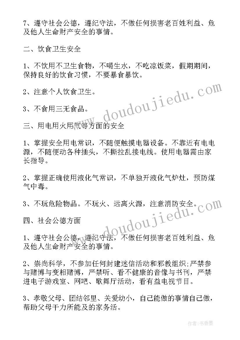 2023年退休老教师的发言稿(实用9篇)