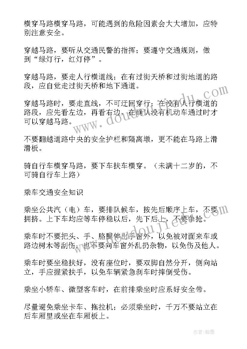 2023年一年级爱国教育班会总结(通用5篇)