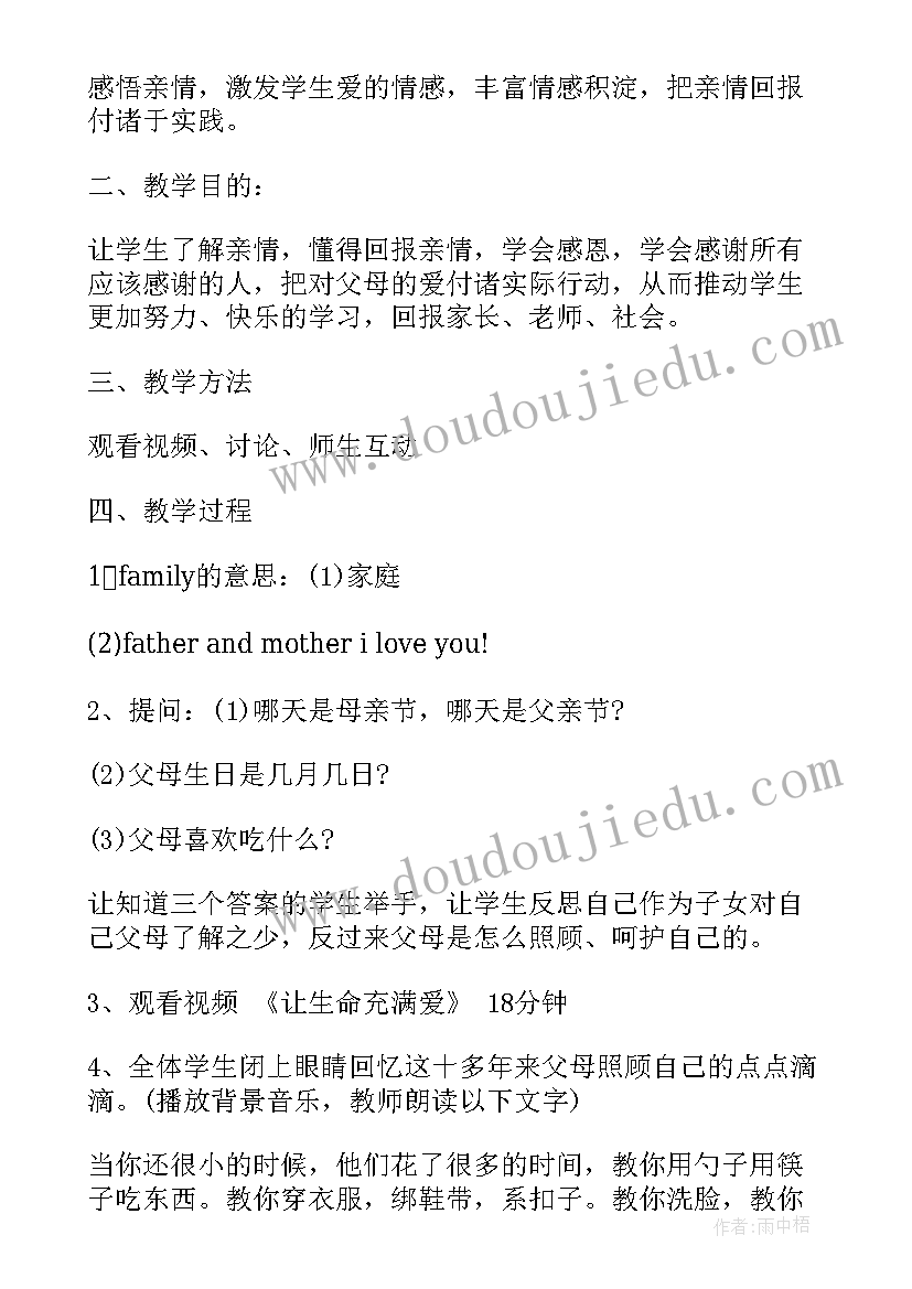 最新创新教育班会 高中班会方案(实用6篇)