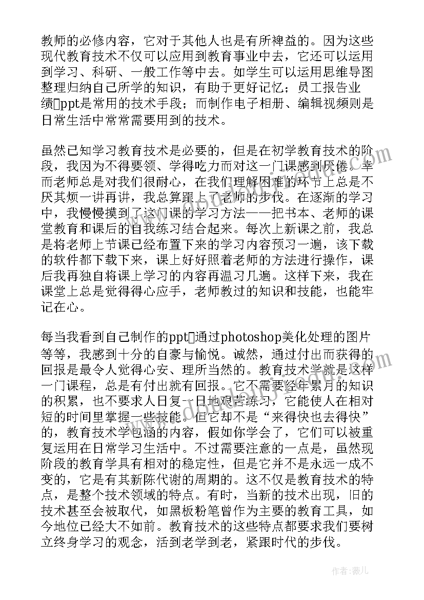 最新写心得体会的表格做(精选10篇)