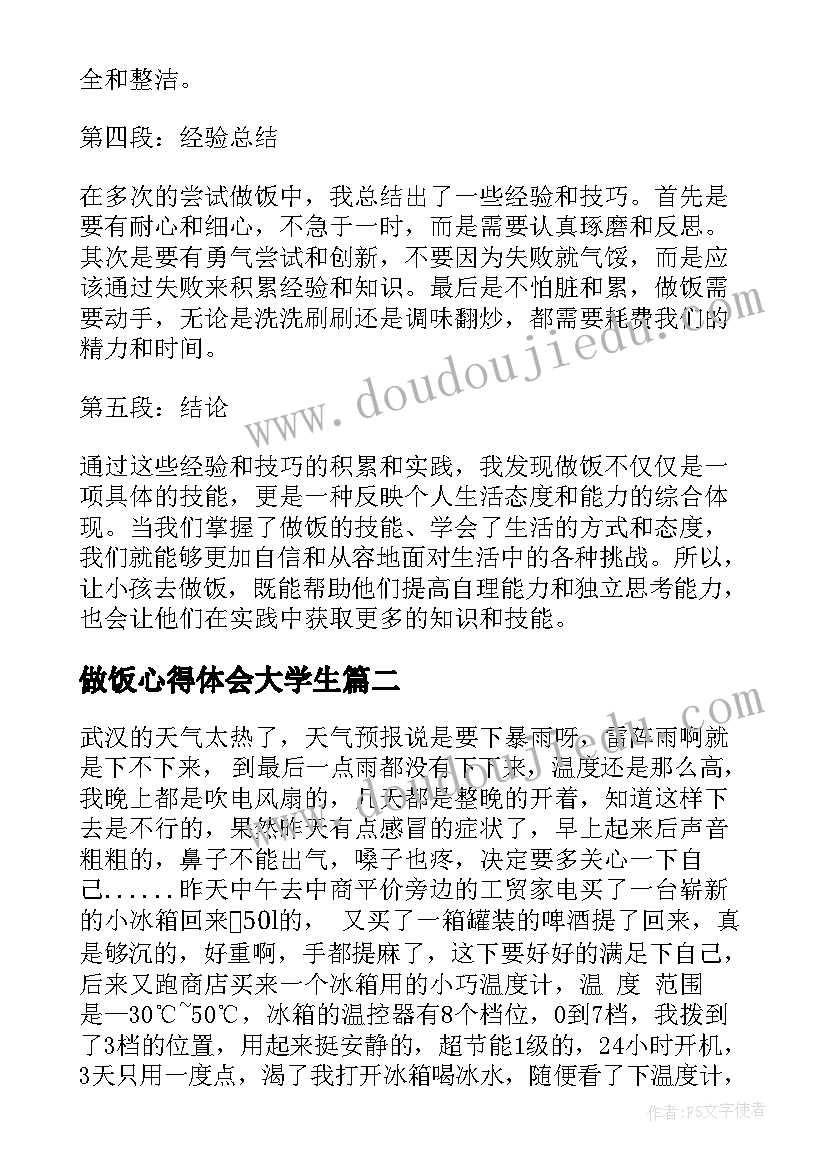 最新小学家长开放日总结发言稿 小学家长开放日发言稿(大全5篇)