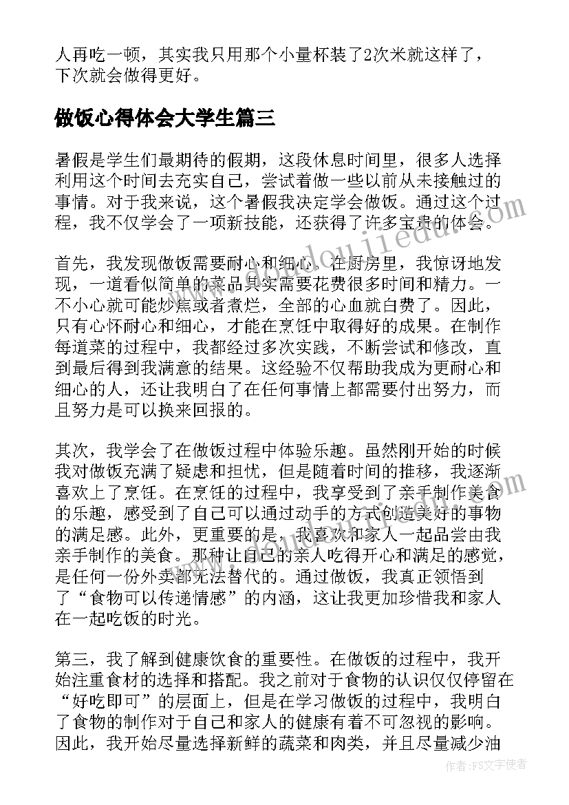 最新小学家长开放日总结发言稿 小学家长开放日发言稿(大全5篇)