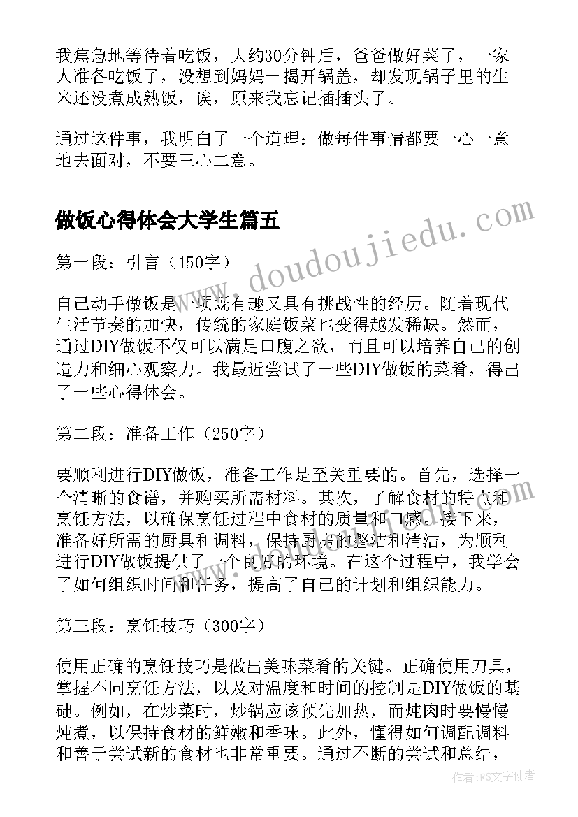 最新小学家长开放日总结发言稿 小学家长开放日发言稿(大全5篇)