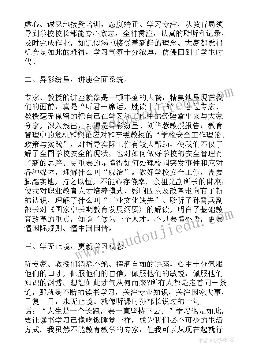 2023年偏差管理知识培训 学习心得体会心得体会(优秀6篇)