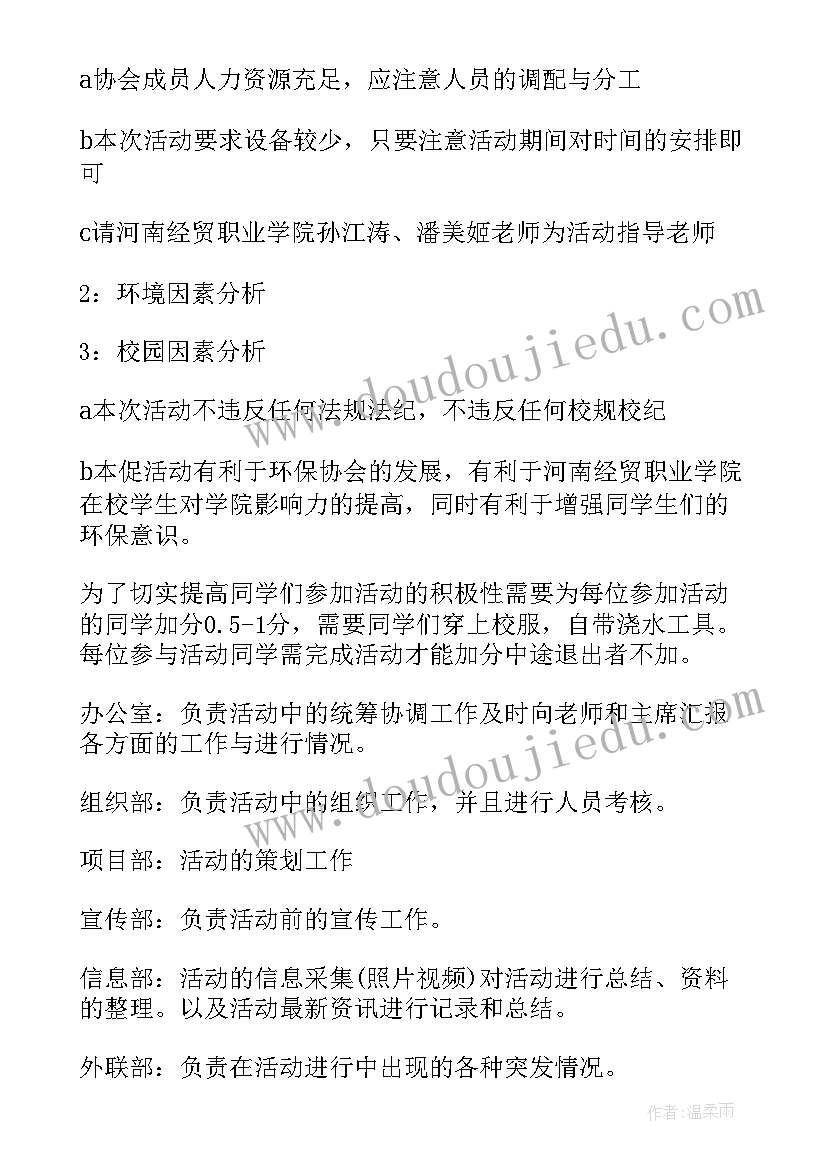 2023年高中读书会活动方案 高中班会方案(精选10篇)