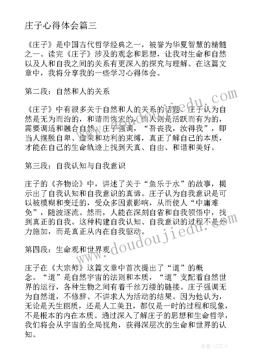 学校新主任上任讲话 学校班主任经验交流学习发言稿(优秀5篇)