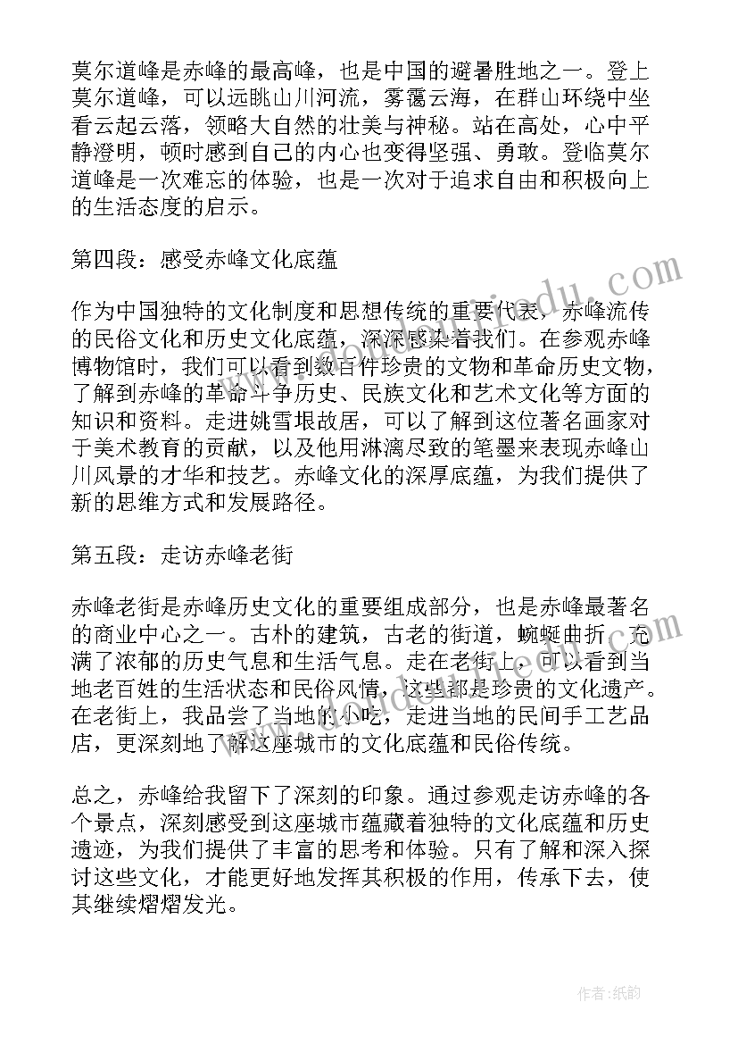 最新追溯红色记忆心得体会(优秀7篇)