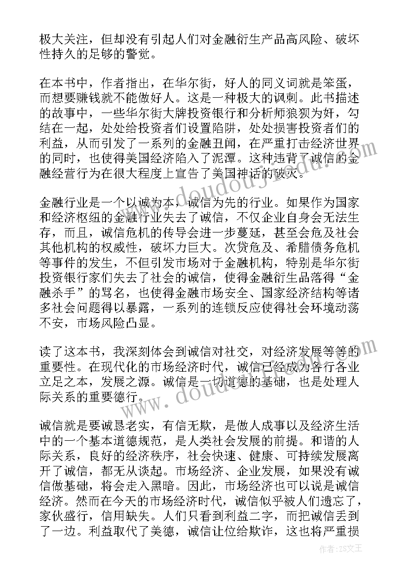 家长会班主任发言稿集锦(精选5篇)