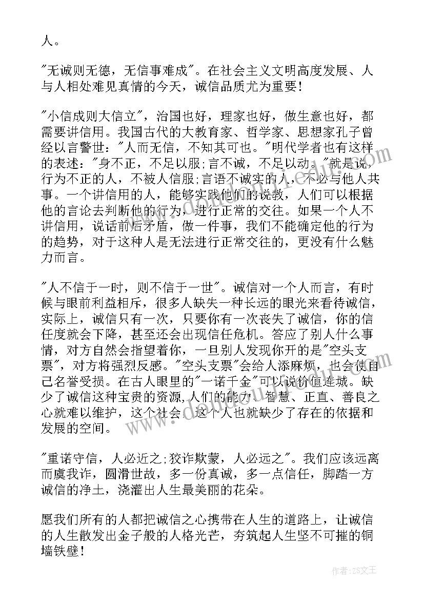 家长会班主任发言稿集锦(精选5篇)