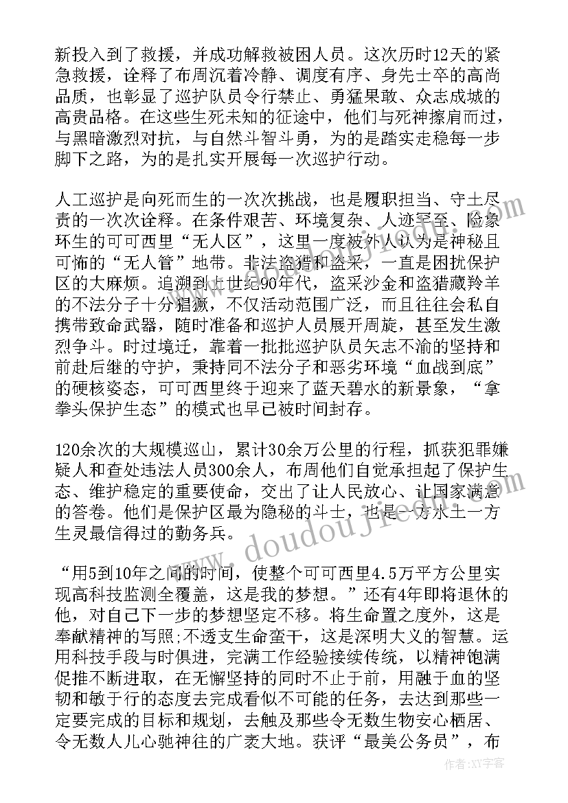 最新心得体会名字写哪里(模板10篇)