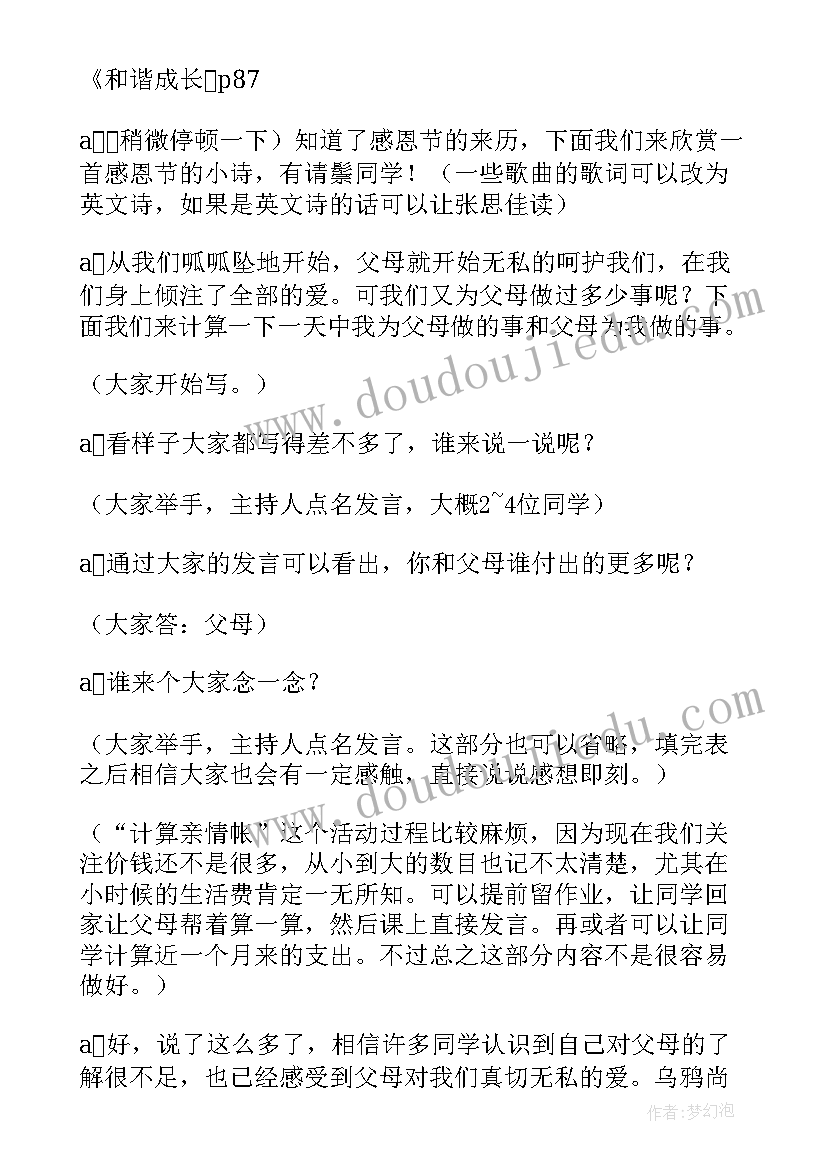 2023年团会的班会总结(实用5篇)