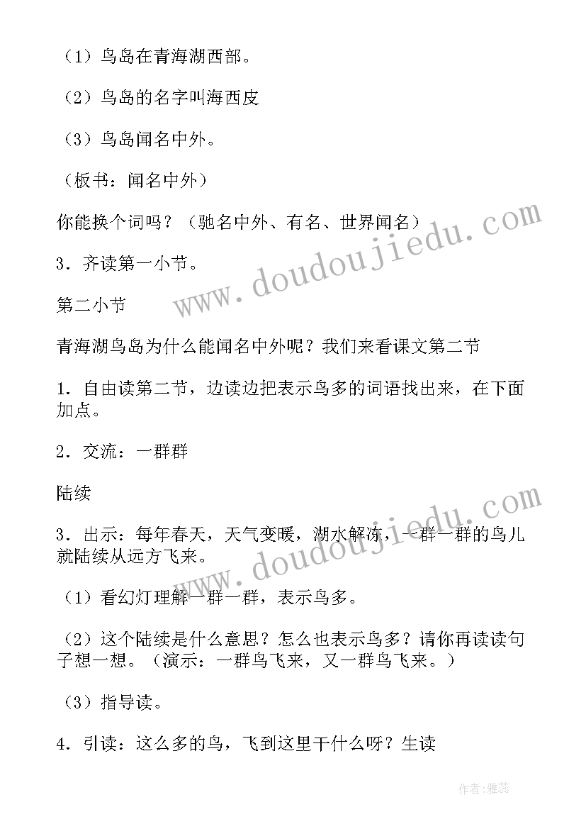 鸬鹚读后感 教学设计鸬鹚(大全9篇)