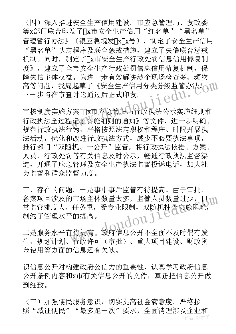 最新预审培训心得体会 预审工作心得体会(优秀7篇)