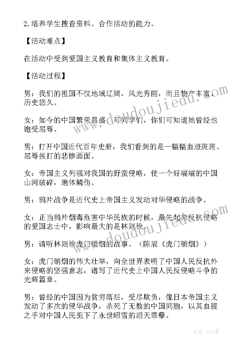 2023年责任心教育班会设计方案及内容(汇总5篇)