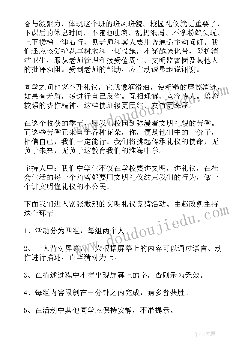 最新相信自己班会视频 认识自己班会教案(精选5篇)