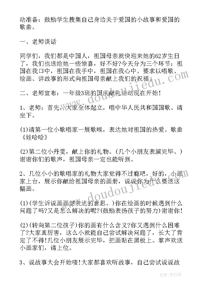 团队班会记录七年级 班会策划植树节班会策划(模板6篇)