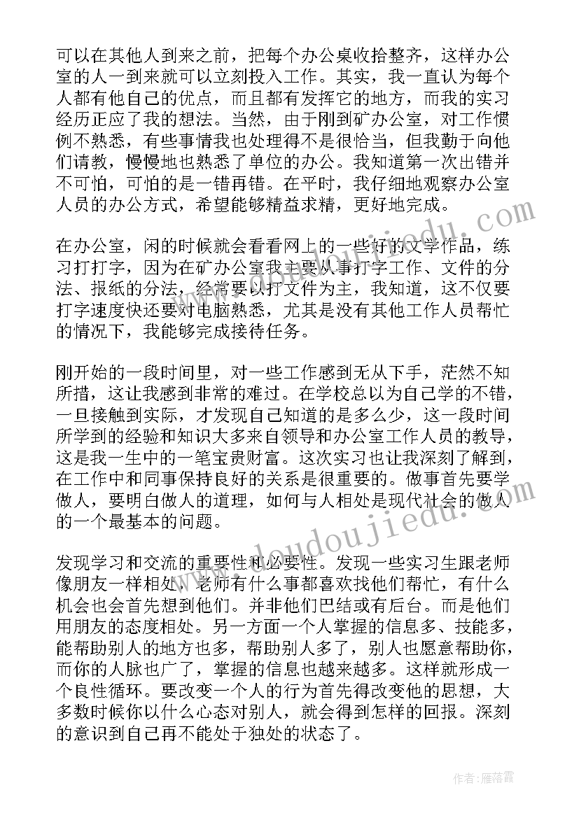 最新群策群力的好处和经验分享 读书心得体会心得体会(优秀10篇)