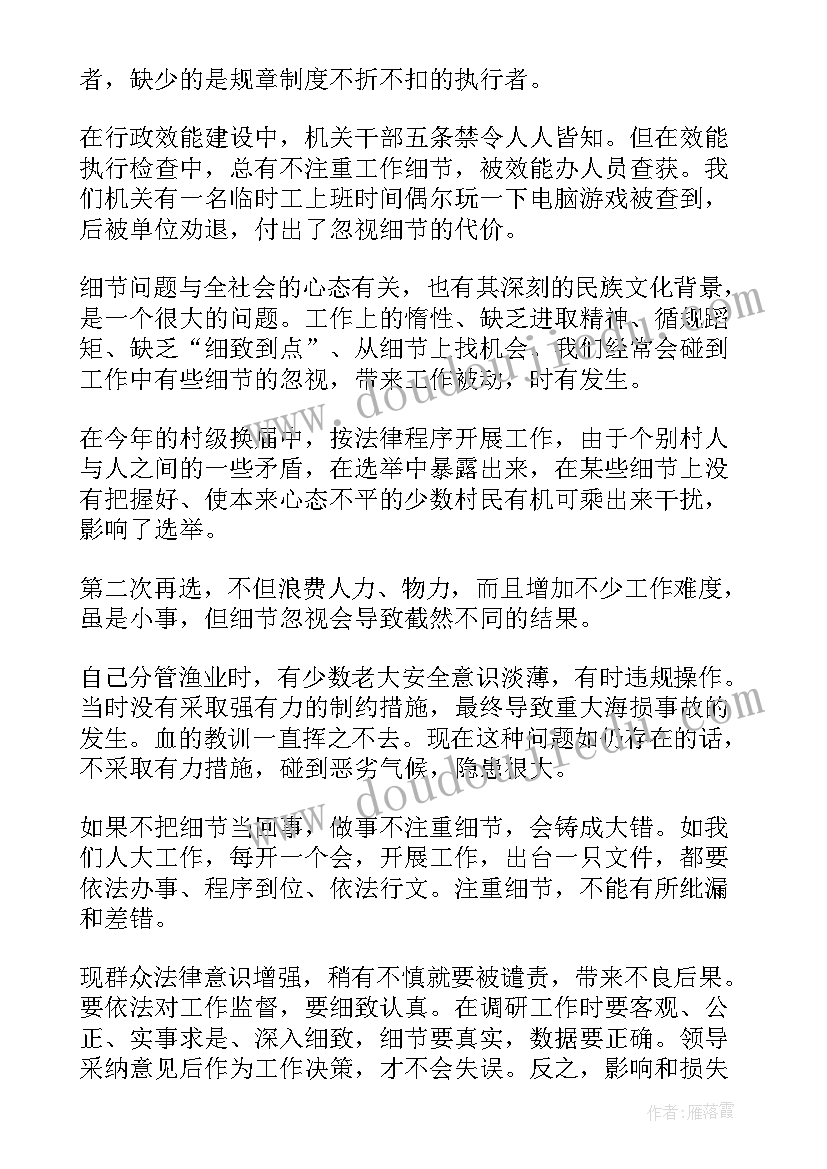 最新群策群力的好处和经验分享 读书心得体会心得体会(优秀10篇)