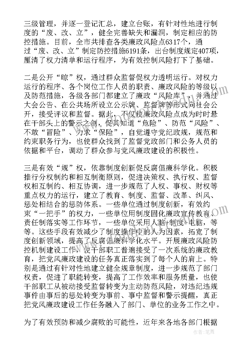 最新三年级开家长会老师的发言稿 数学老师家长会发言稿三年级(精选7篇)