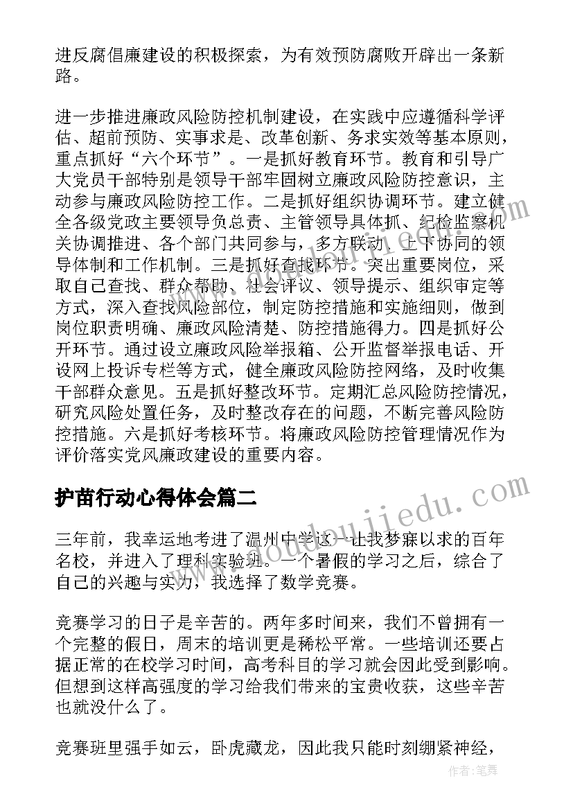 最新三年级开家长会老师的发言稿 数学老师家长会发言稿三年级(精选7篇)