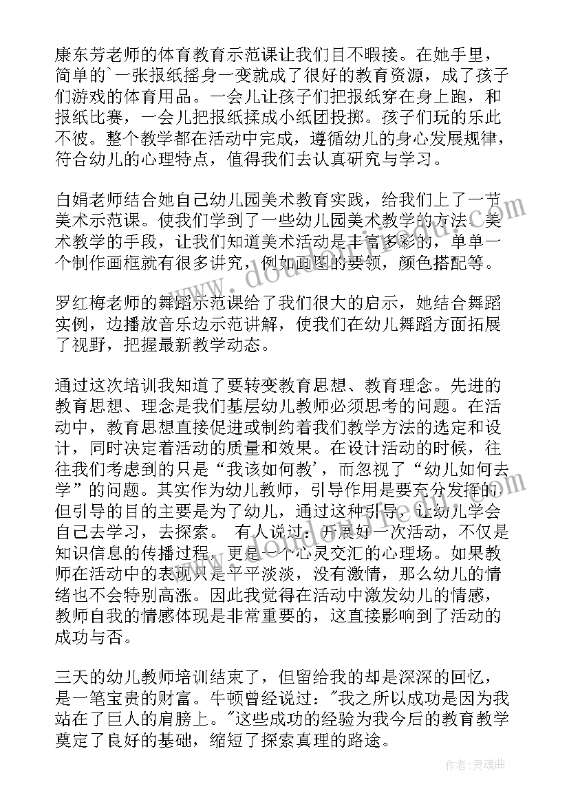 2023年心得体会简报(模板9篇)