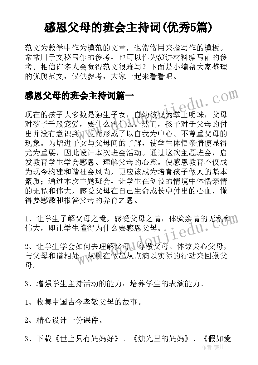 2023年五一劳动节国旗下讲话幼儿园教师 五一劳动节国旗下讲话稿(模板8篇)