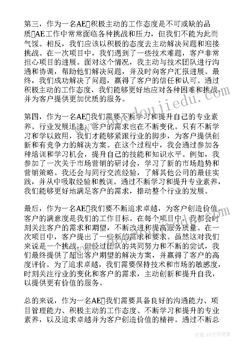 2023年心得体会呀(通用6篇)