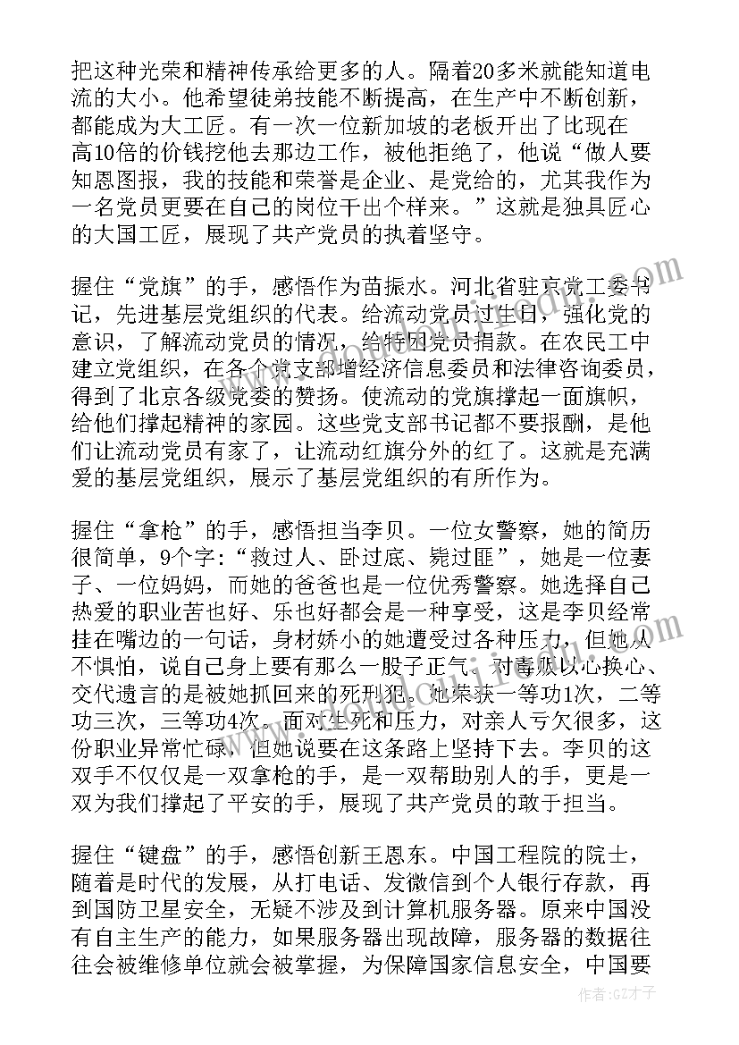 闲书读后感 闲书读书心得体会(大全9篇)