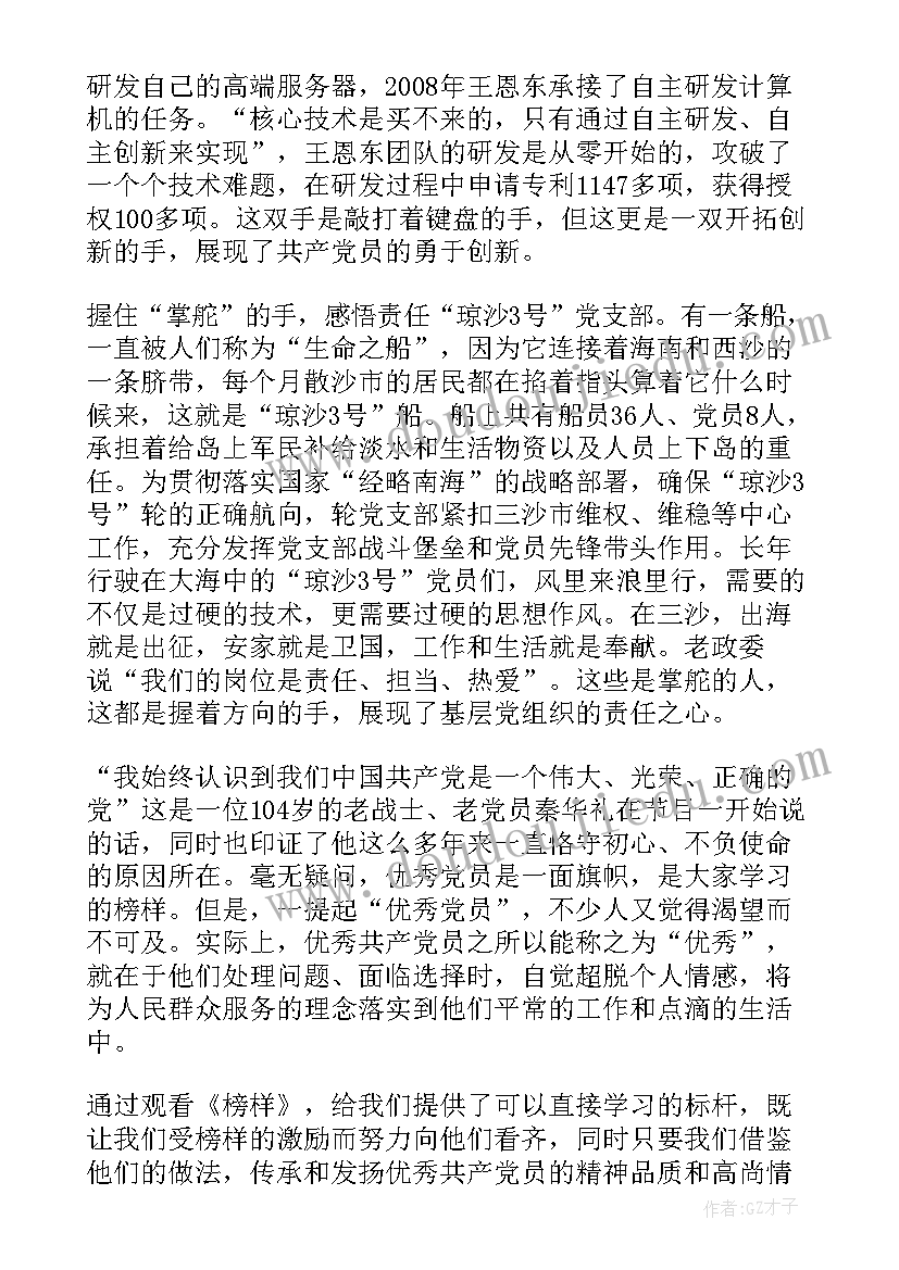 闲书读后感 闲书读书心得体会(大全9篇)