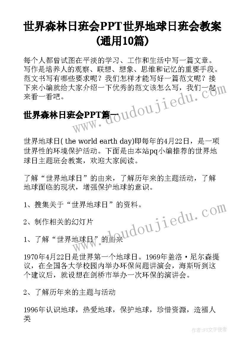 最新酒店店长年度工作汇报材料 酒店年度工作总结汇报PPT(实用5篇)