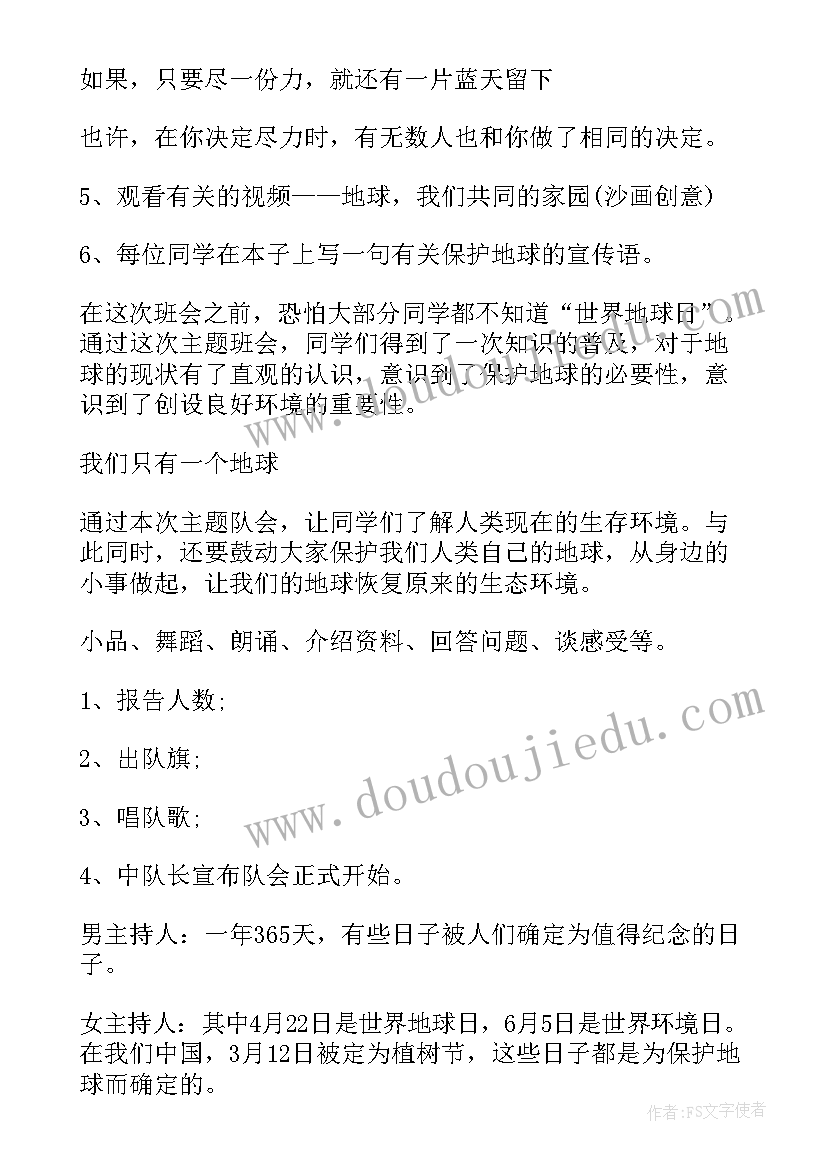 最新酒店店长年度工作汇报材料 酒店年度工作总结汇报PPT(实用5篇)