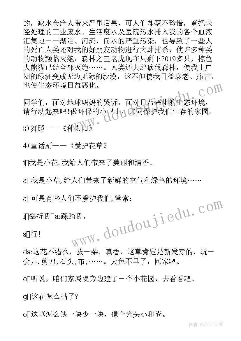 最新酒店店长年度工作汇报材料 酒店年度工作总结汇报PPT(实用5篇)