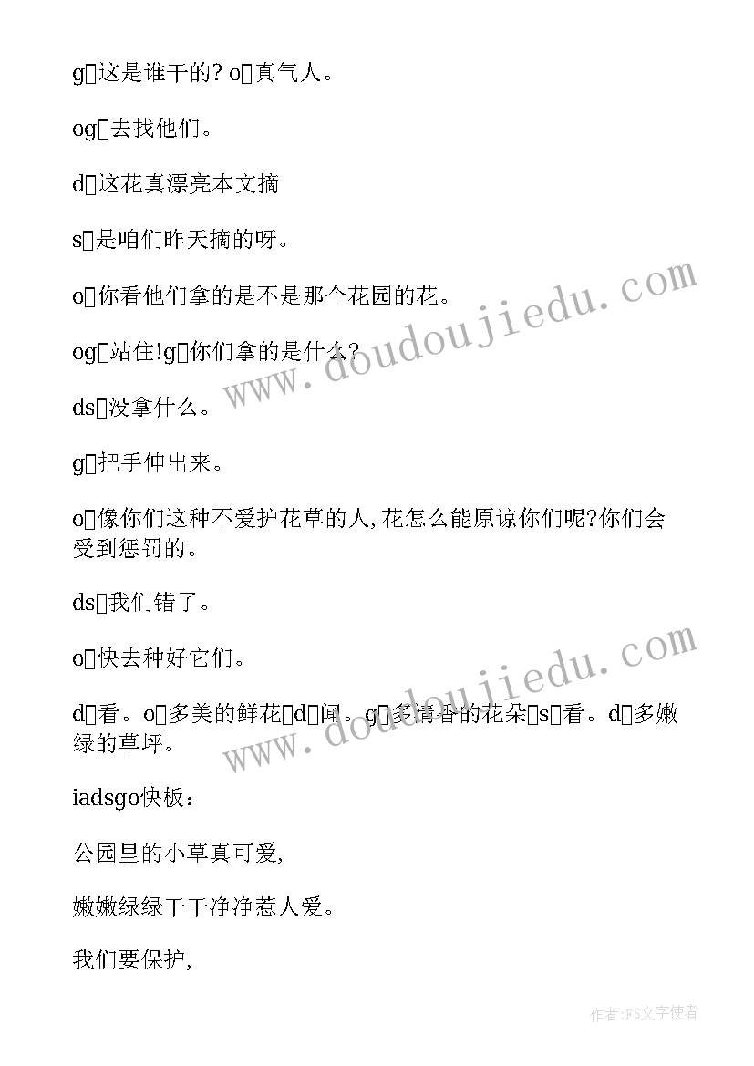 最新酒店店长年度工作汇报材料 酒店年度工作总结汇报PPT(实用5篇)