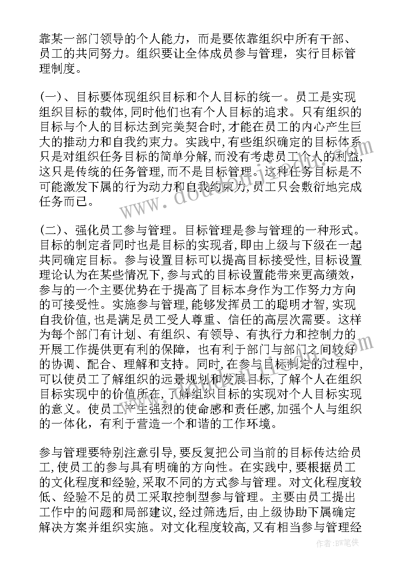 2023年表彰会班主任发言稿(大全5篇)