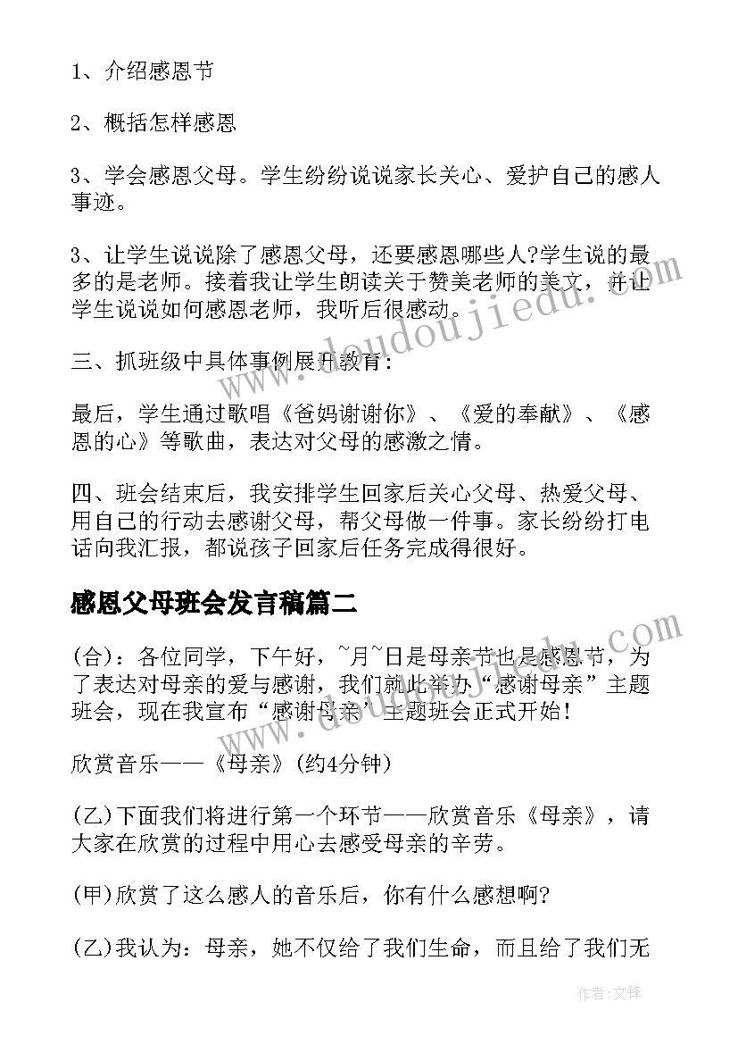 开业上台发言稿(优质6篇)