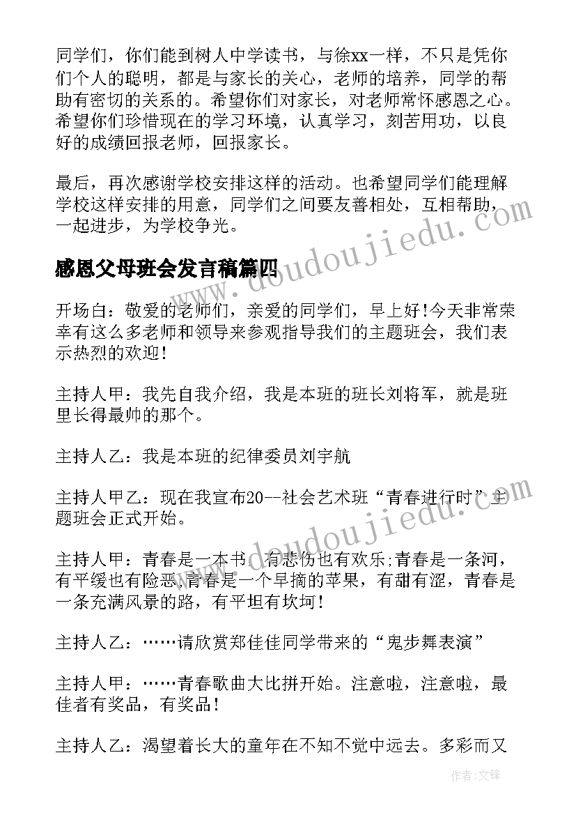 开业上台发言稿(优质6篇)