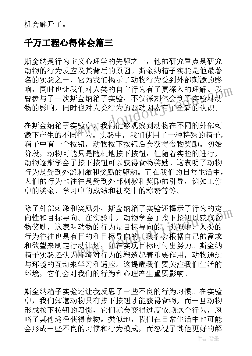 最新高三家长会上的发言稿(模板5篇)