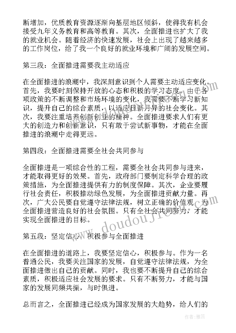 坚持不敢腐不能腐不想腐一体推进心得体会(模板5篇)