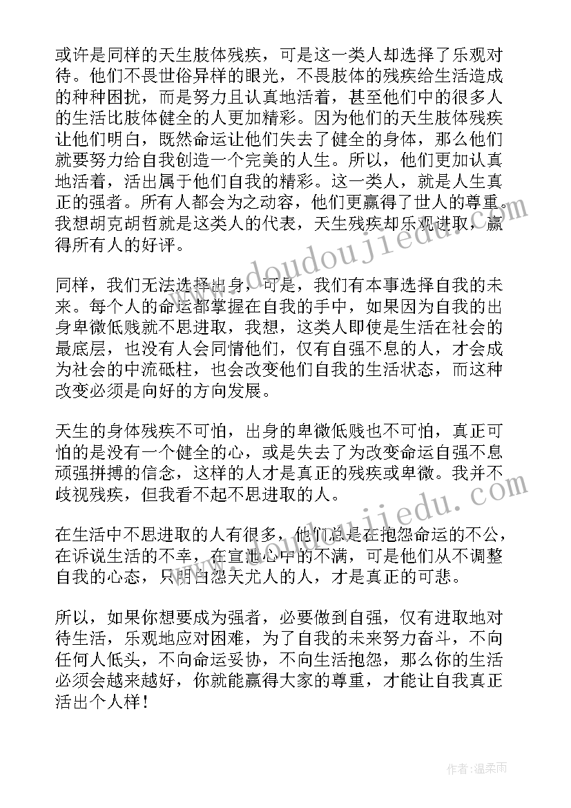 最新学生开学讲话稿 励志学生演讲稿(大全8篇)