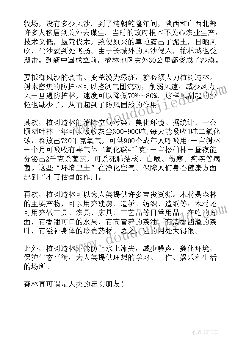 2023年材料环境美化演讲稿三分钟(模板5篇)