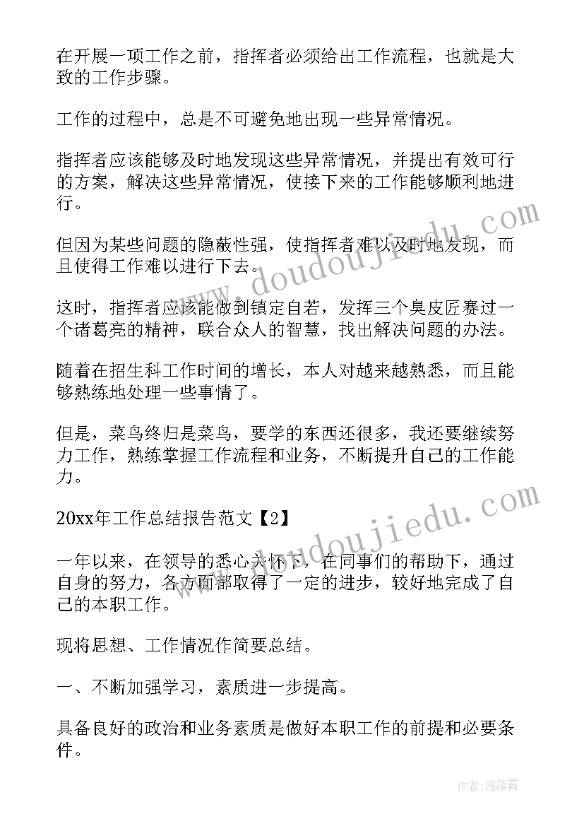 2023年司炉工人岗位工人感悟 司炉工述职报告(汇总5篇)