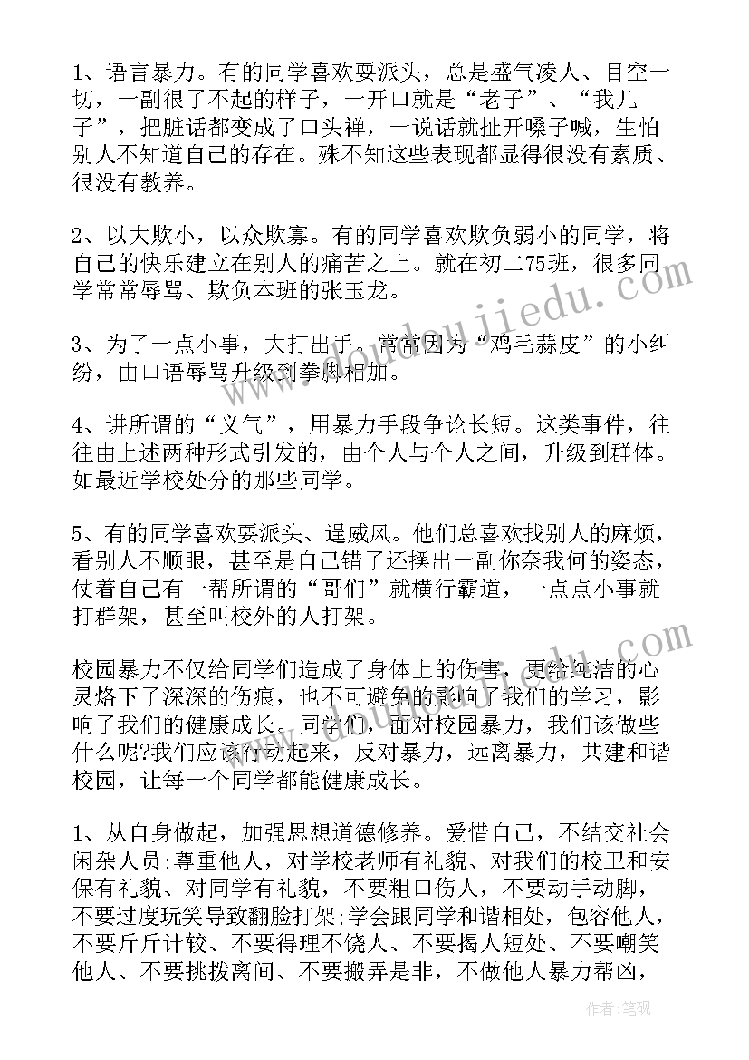 最新幼儿园大班男家长代表发言稿 幼儿园大班家长代表发言稿(优秀5篇)