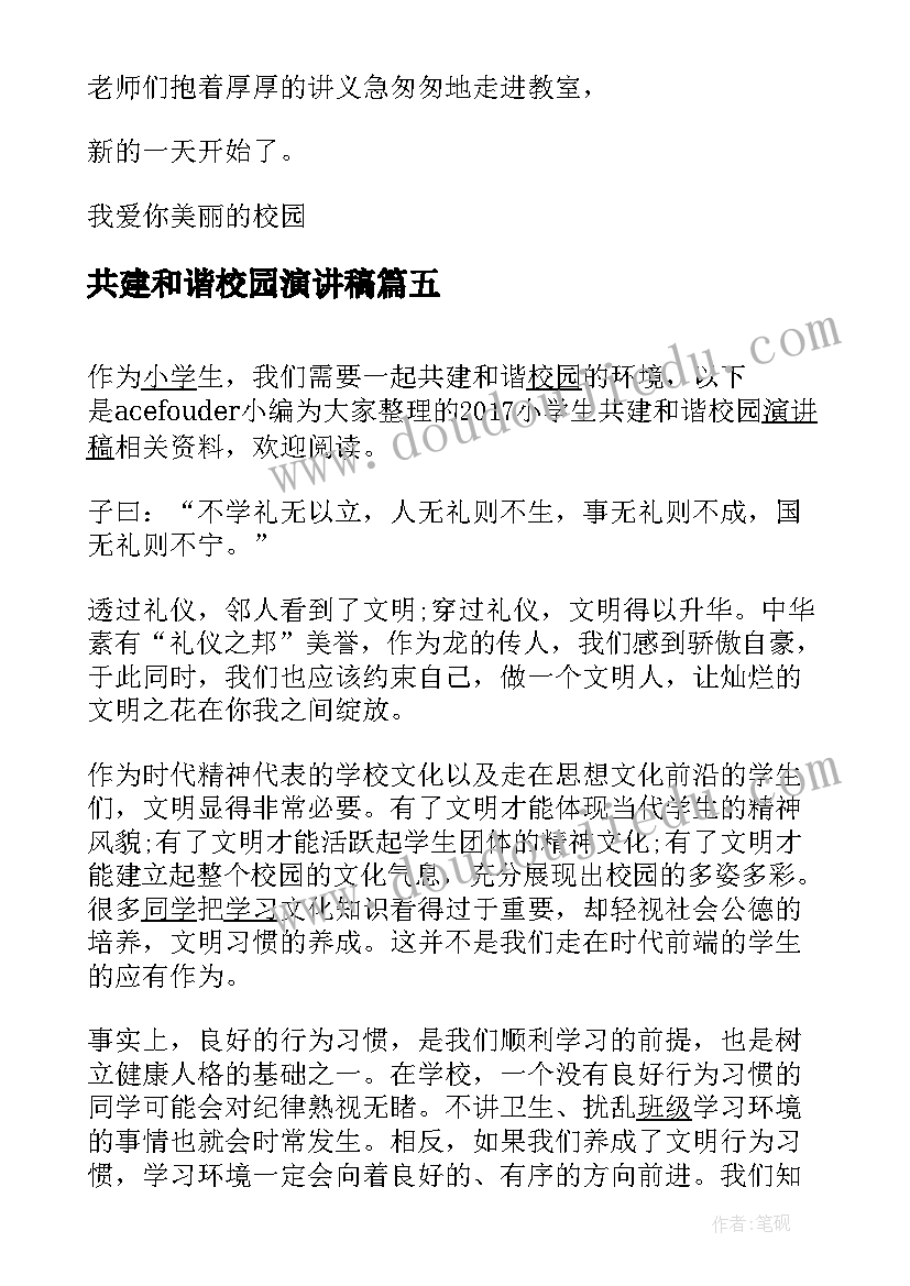 最新幼儿园大班男家长代表发言稿 幼儿园大班家长代表发言稿(优秀5篇)