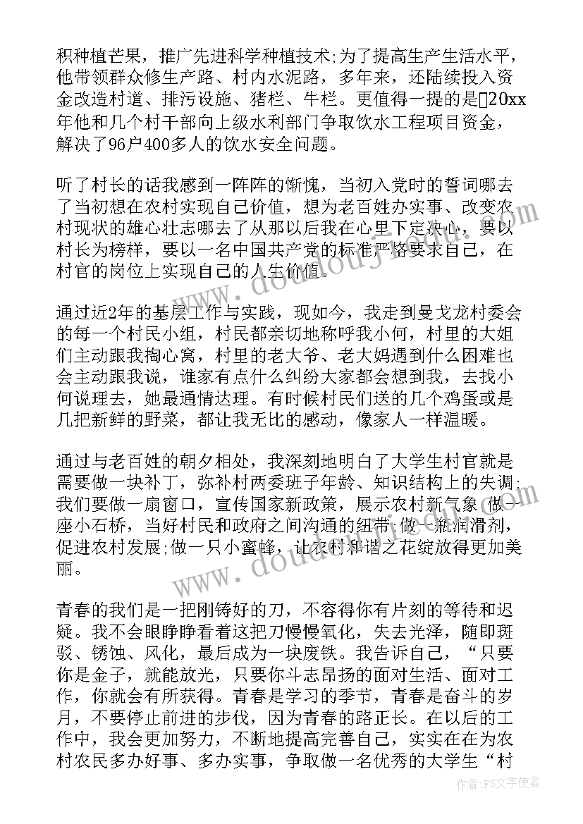 2023年演讲稿农村新貌(精选10篇)