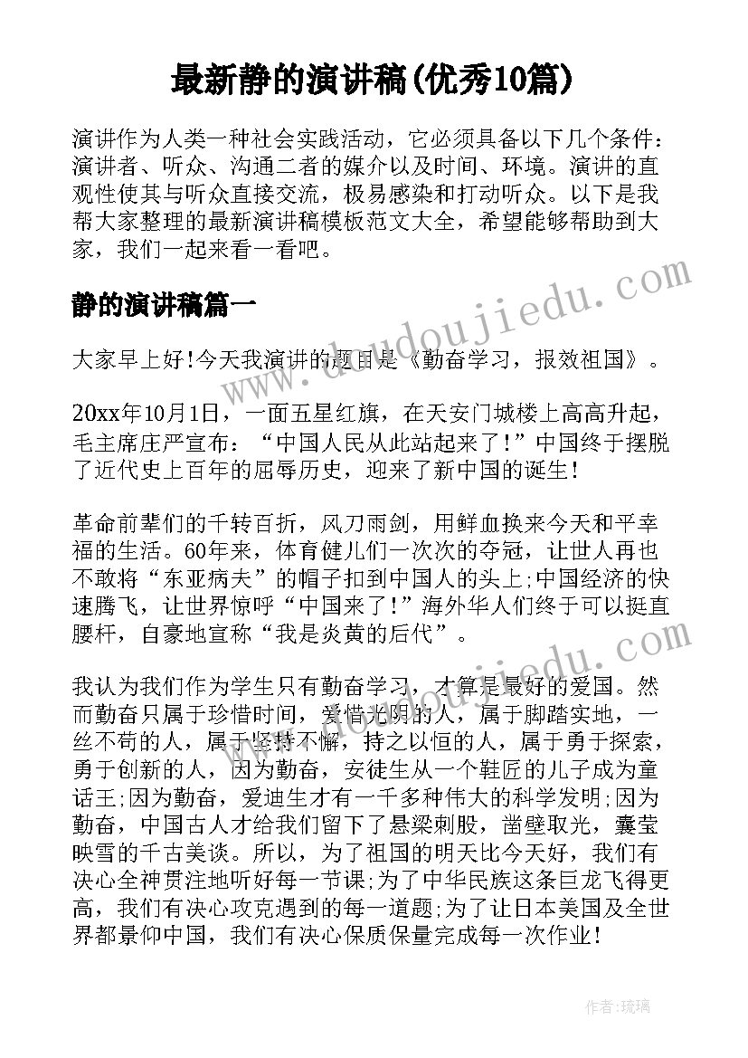 2023年优生发言稿高中(模板5篇)