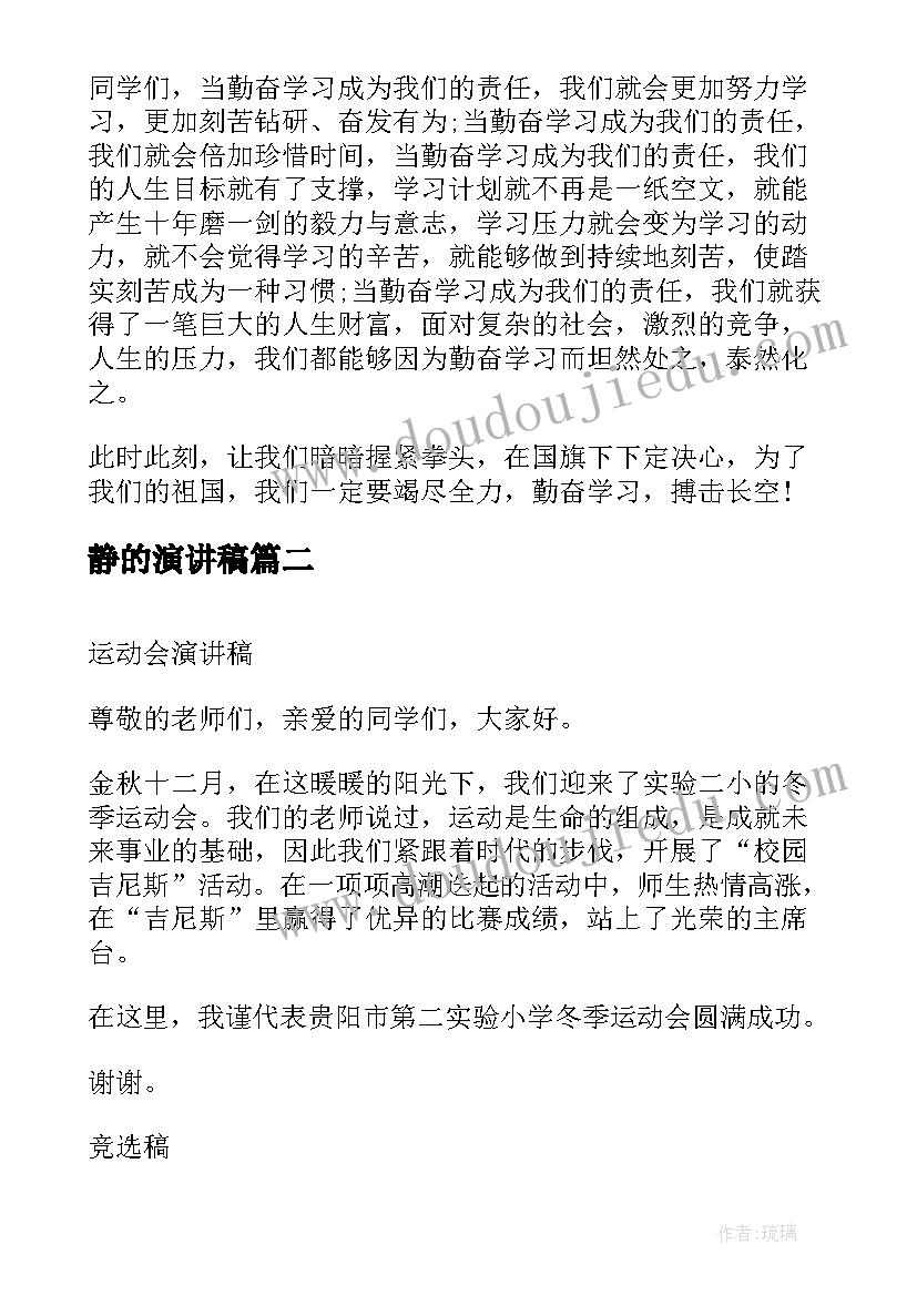 2023年优生发言稿高中(模板5篇)