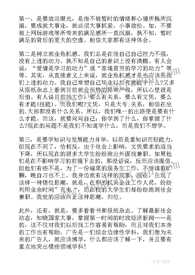 2023年优生发言稿高中(模板5篇)