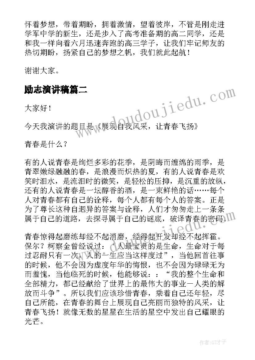 最新业务校长开学典礼讲话(精选6篇)